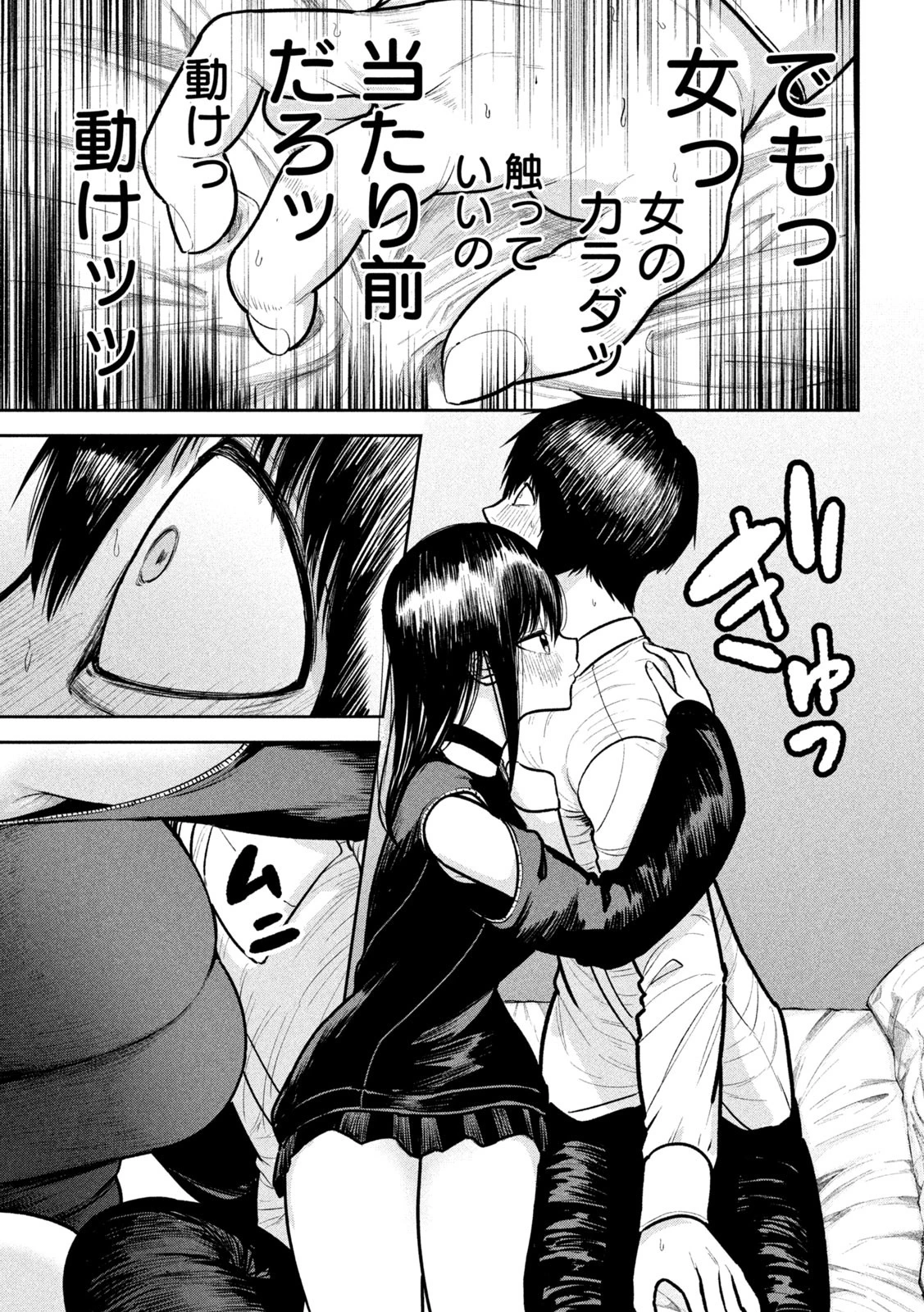 澱の中 第15話 - 9