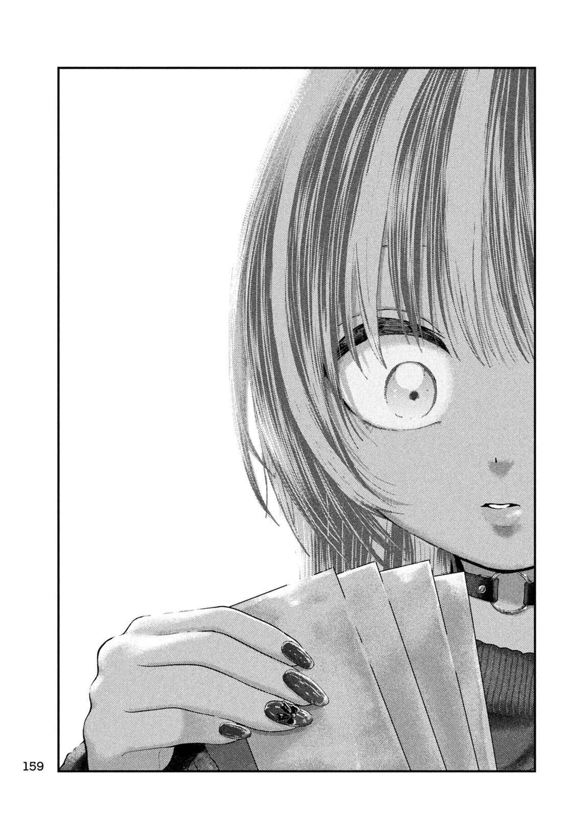 ねずみの初恋 第71話 - 17