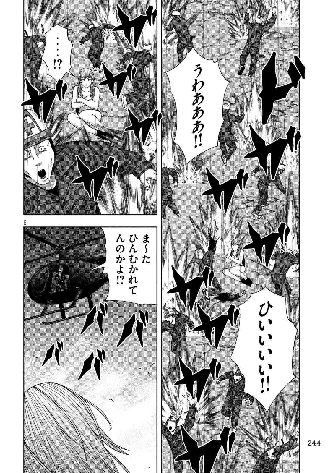 ゴールデンドロップ 第95話 - 6