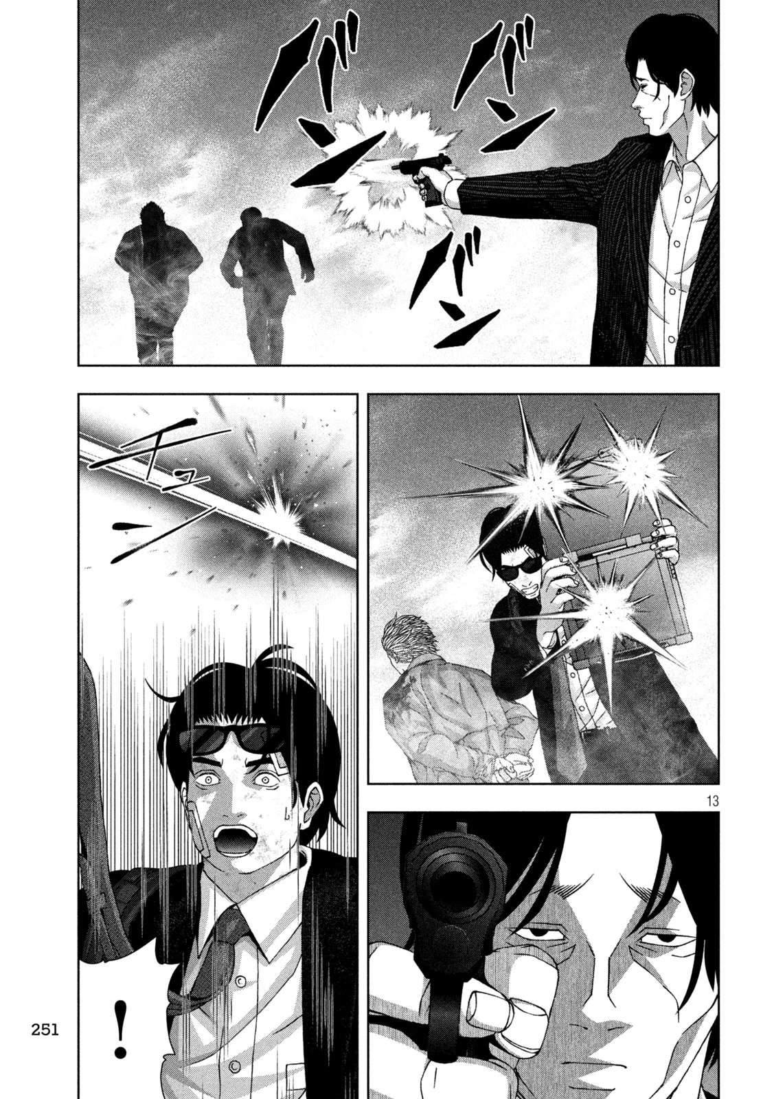 ゴールデンドロップ 第95話 - 13