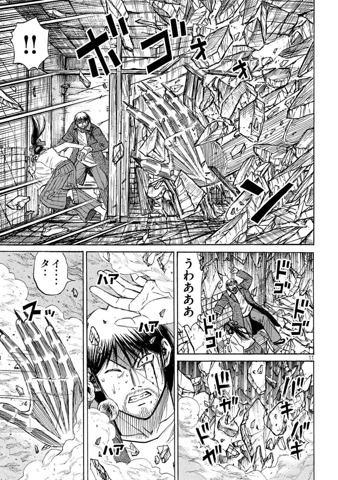 彼岸島48日後… 第448話 - 11