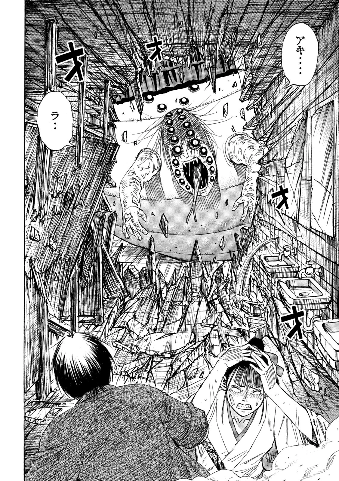 彼岸島48日後… 第448話 - 12