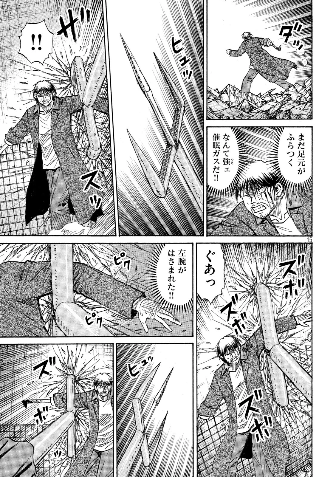 彼岸島48日後… 第448話 - 15
