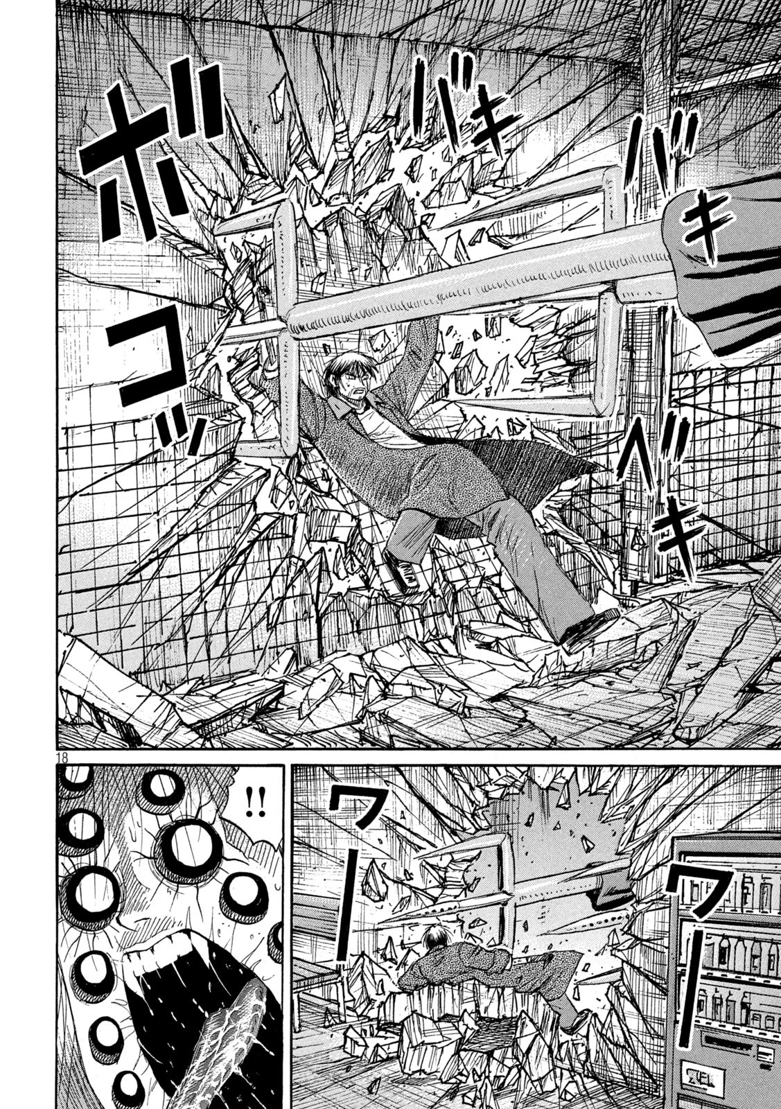 彼岸島48日後… 第448話 - 18