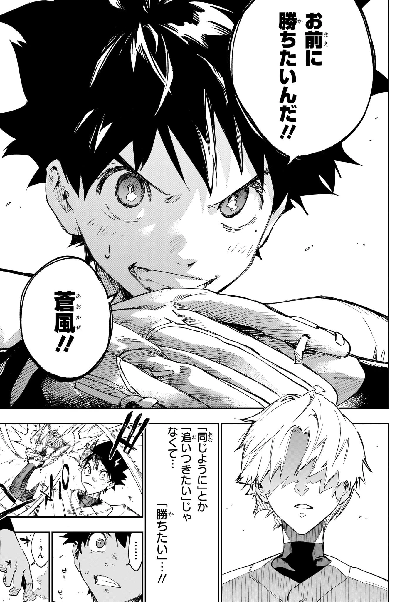 ハルカゼマウンド 第2話 - 7