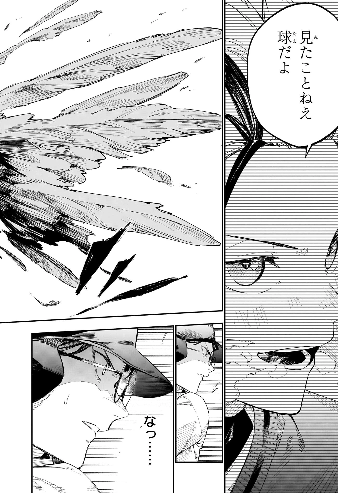 ハルカゼマウンド 第2話 - 22