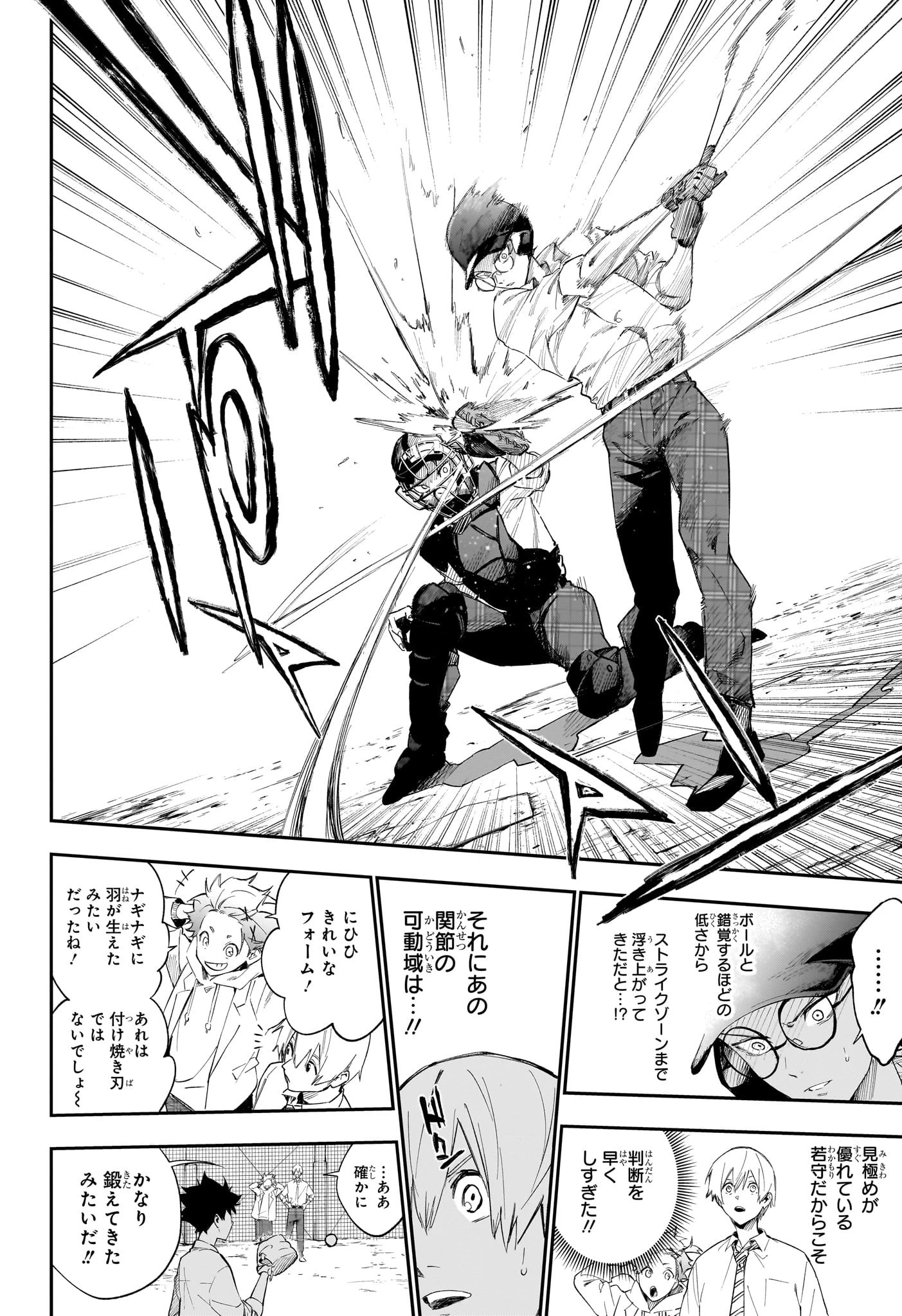 ハルカゼマウンド 第2話 - 24