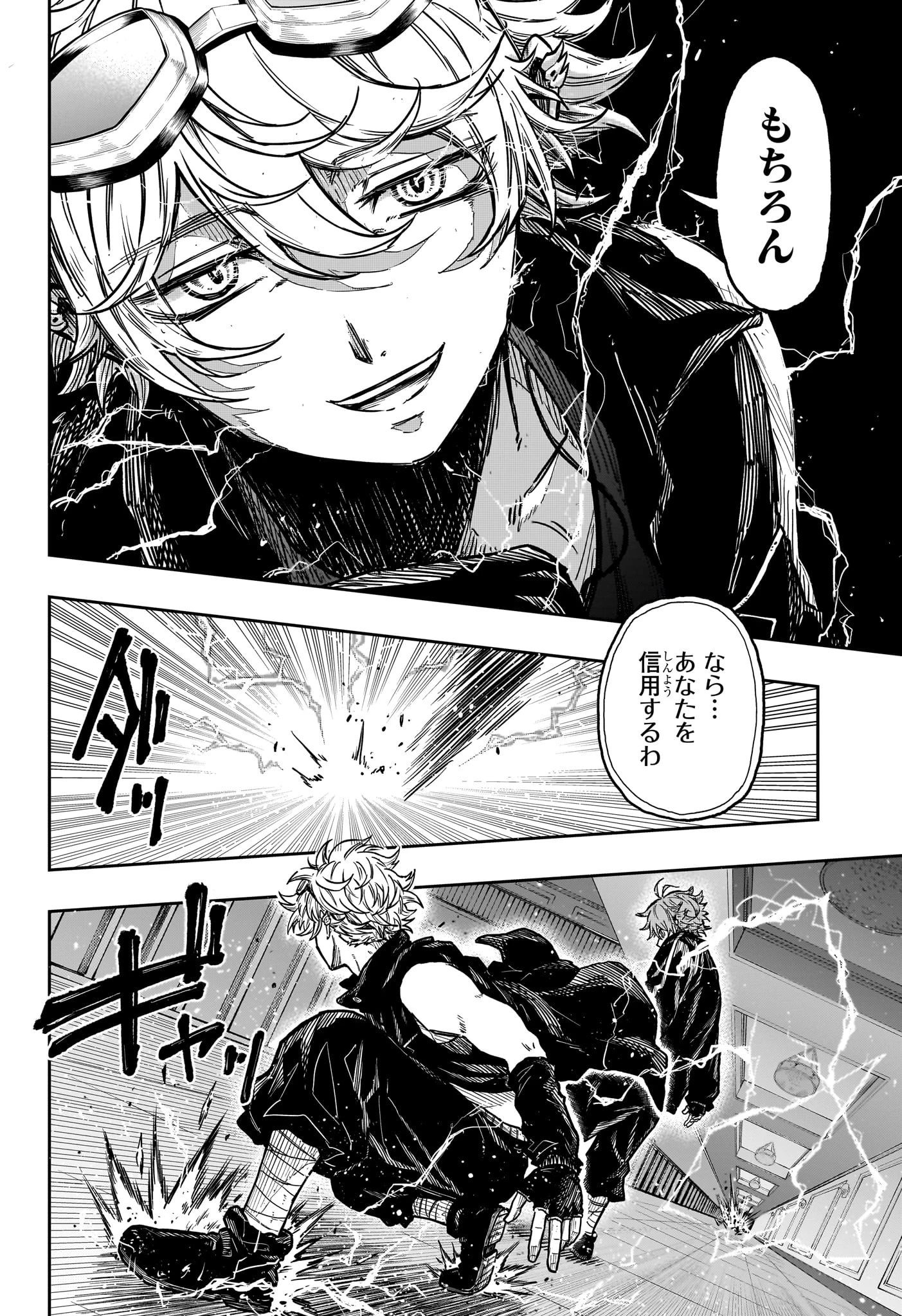 しのびごと 第38話 - 6