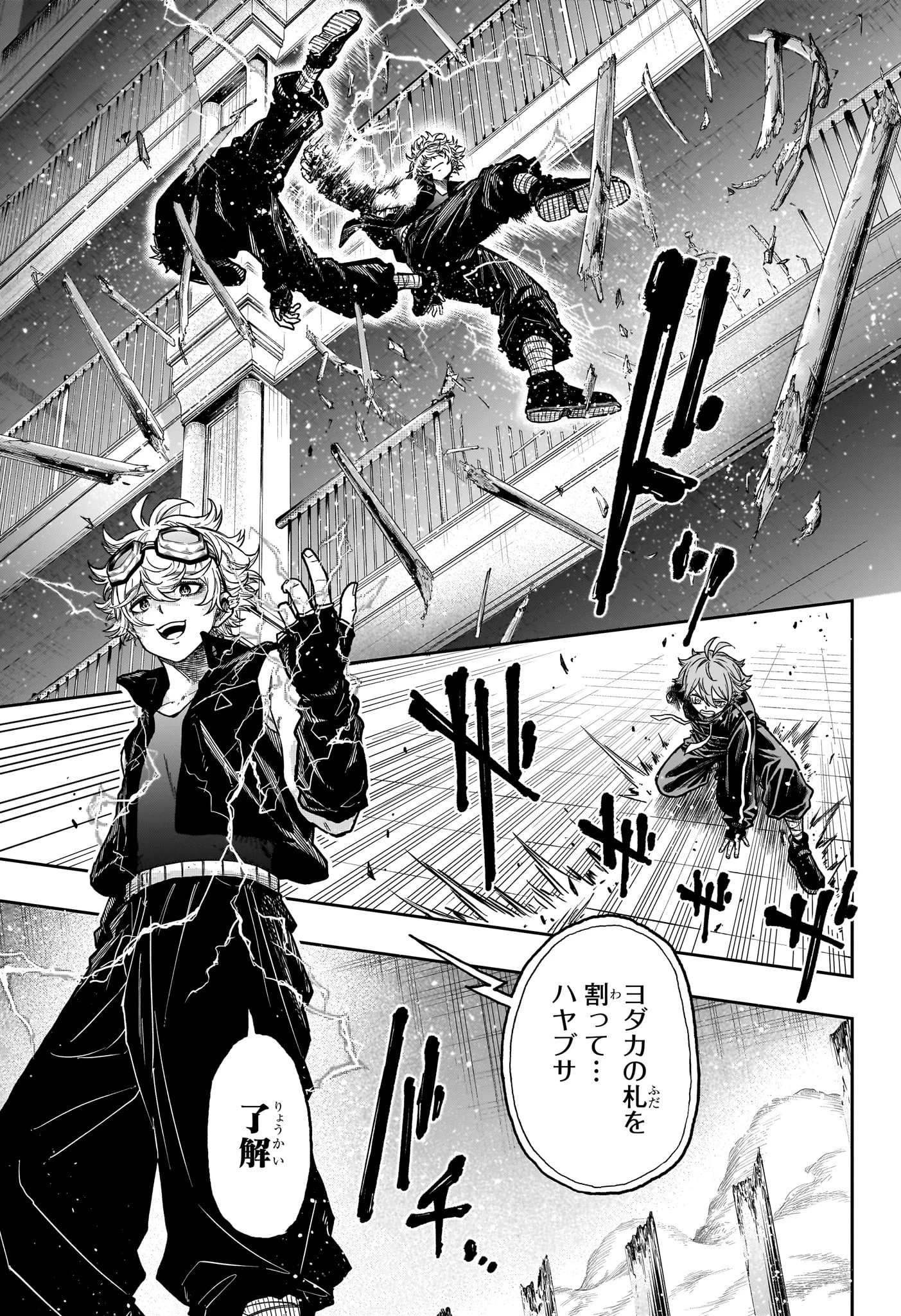 しのびごと 第38話 - 7