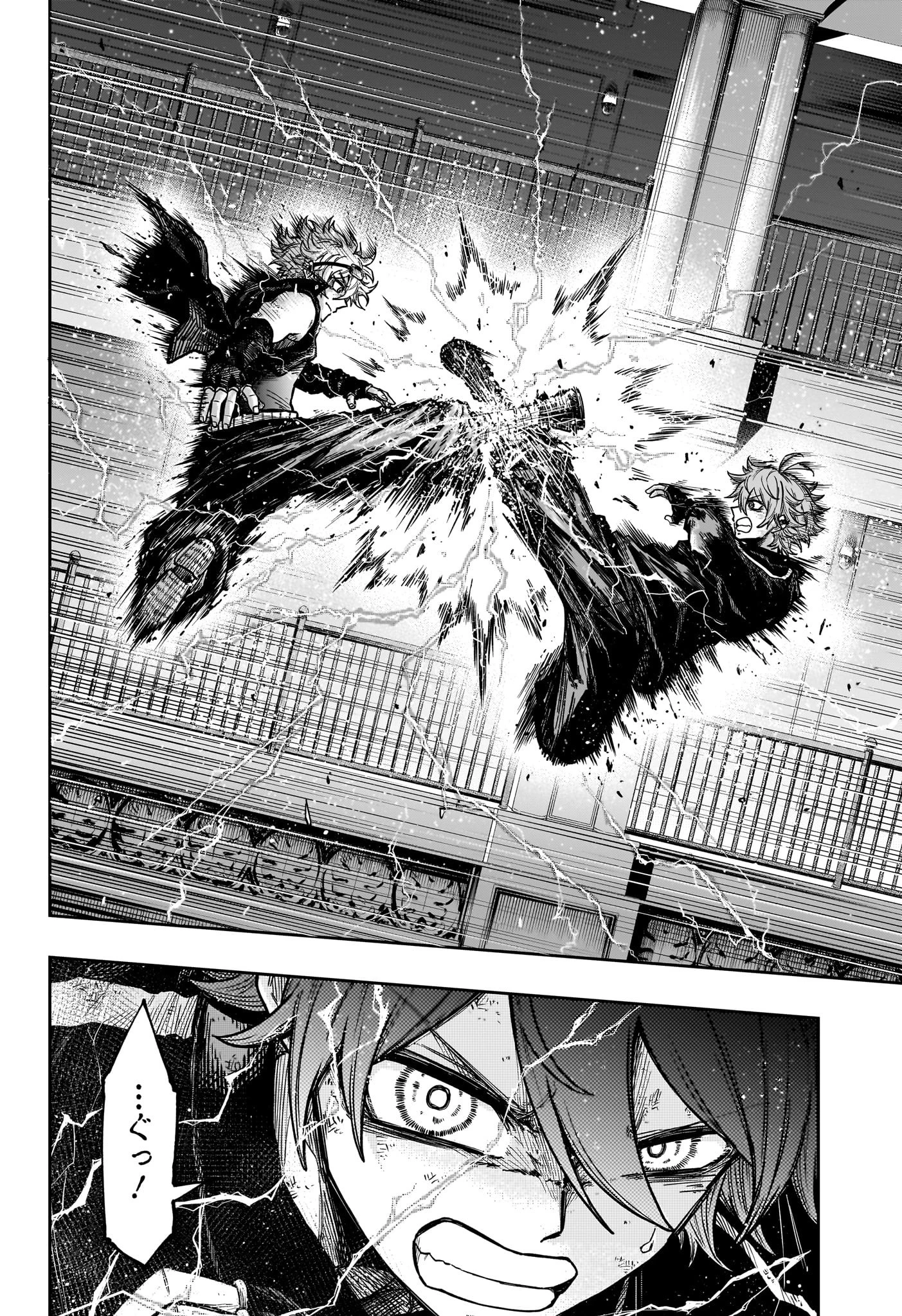 しのびごと 第38話 - 10