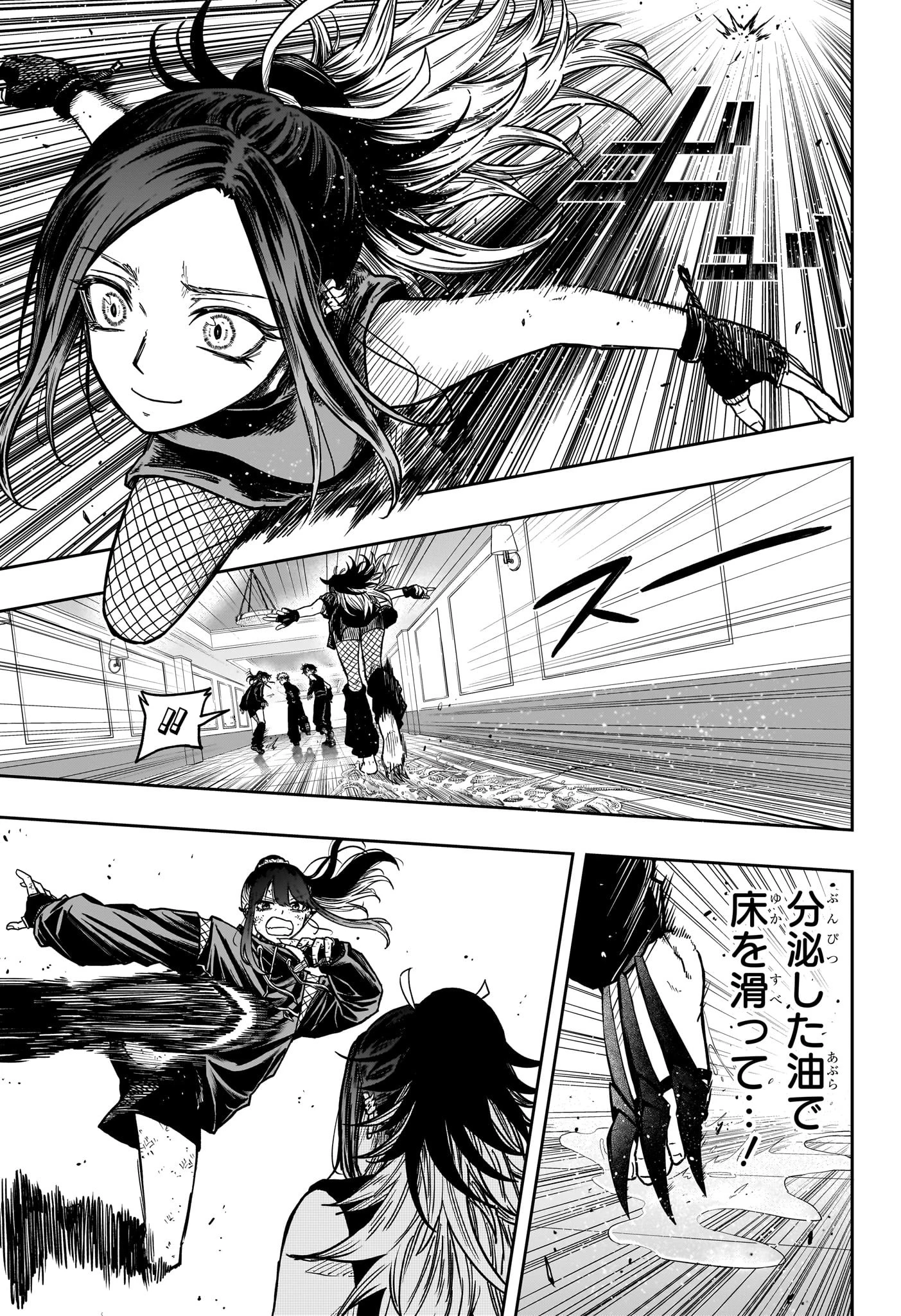 しのびごと 第38話 - 13