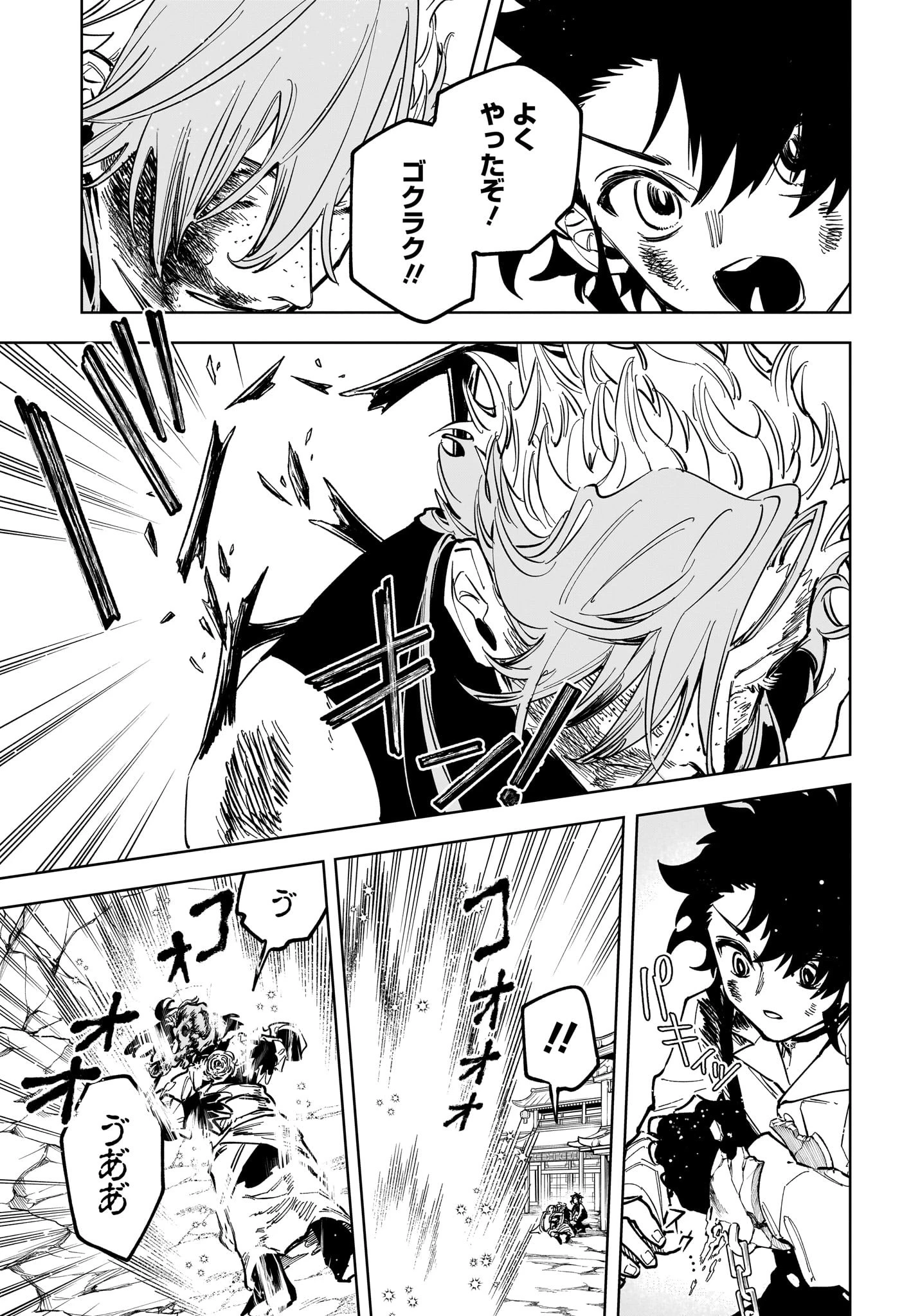 魔男のイチ 第39話 - 5