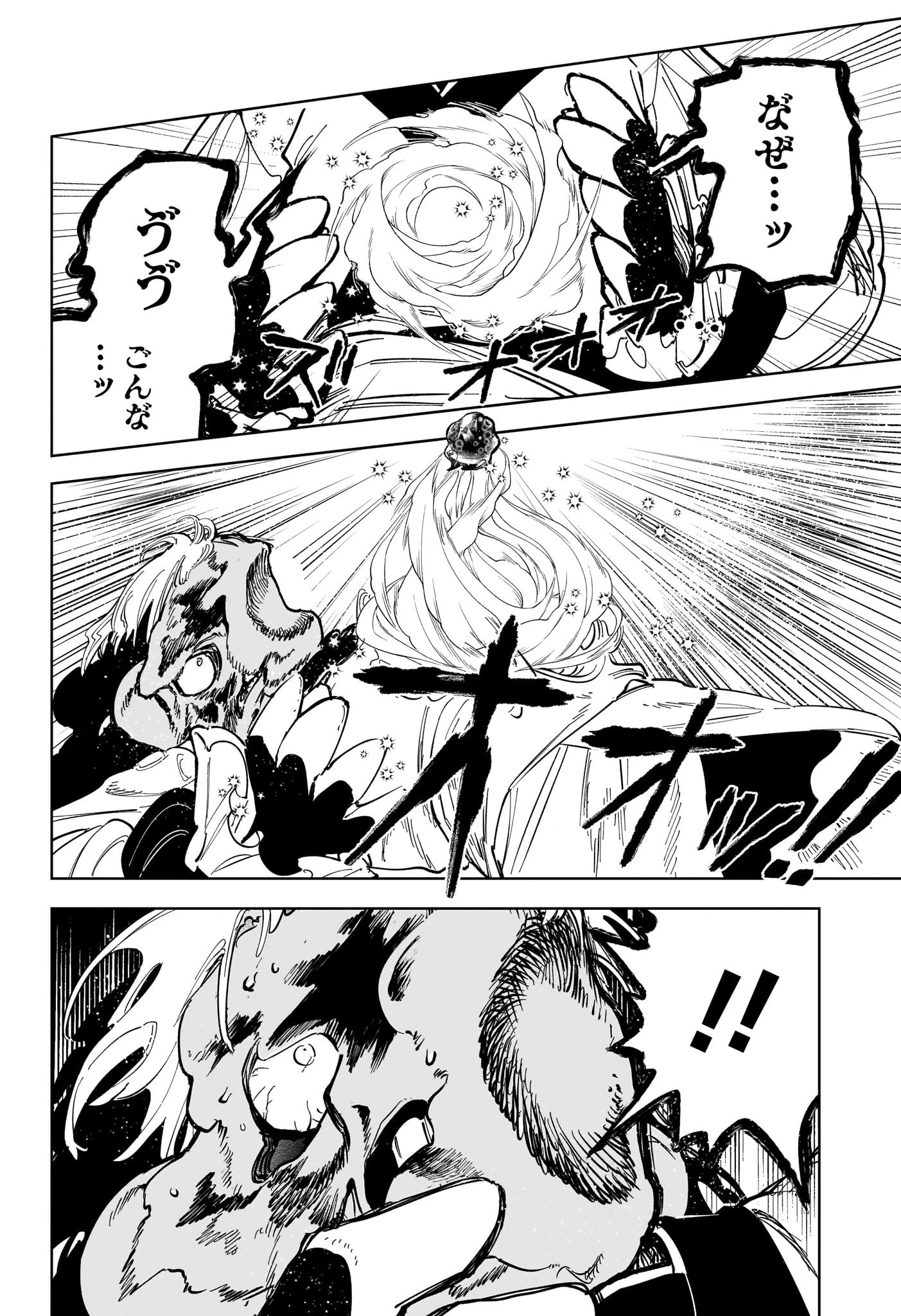 魔男のイチ 第39話 - 6