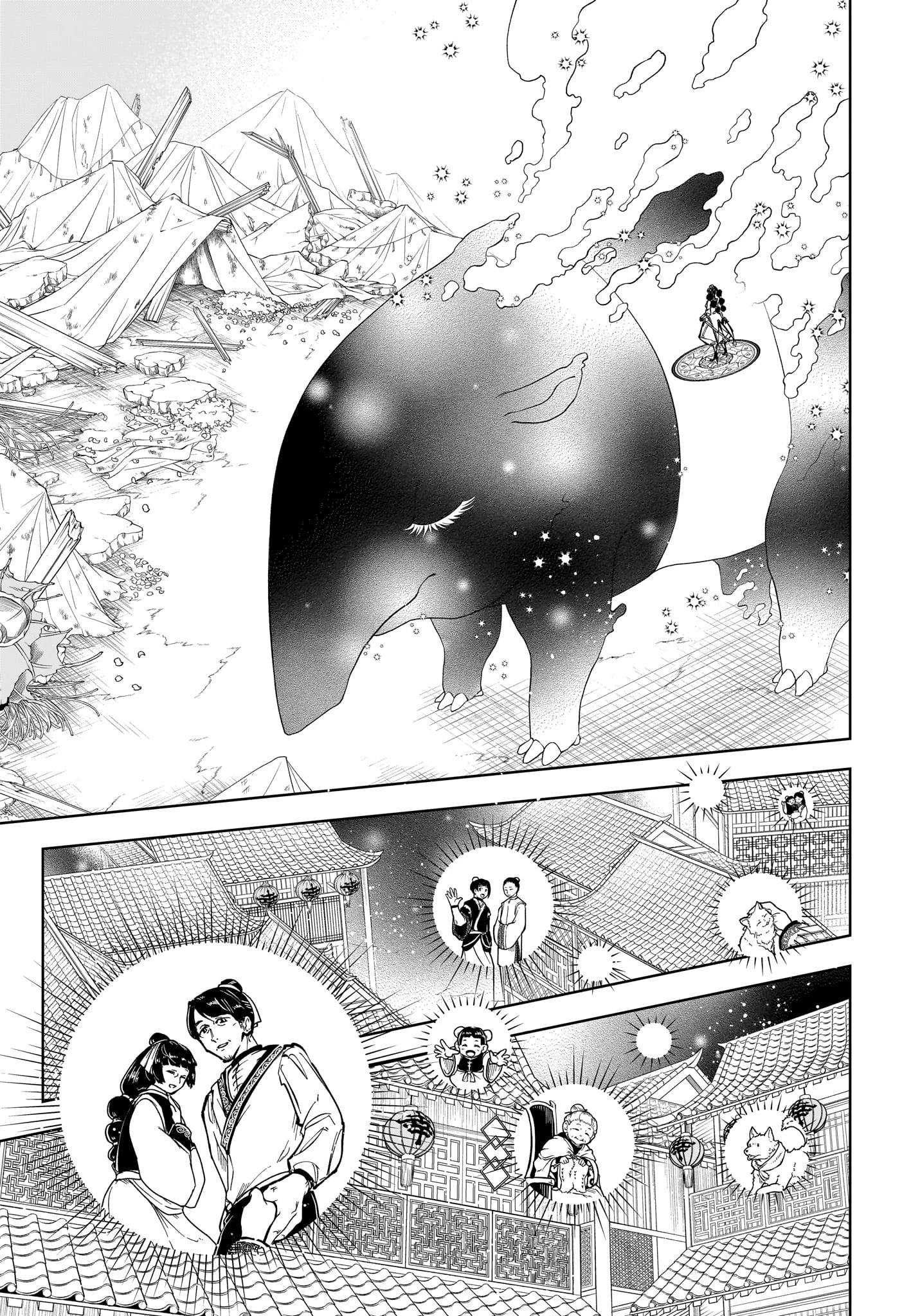 魔男のイチ 第39話 - 11