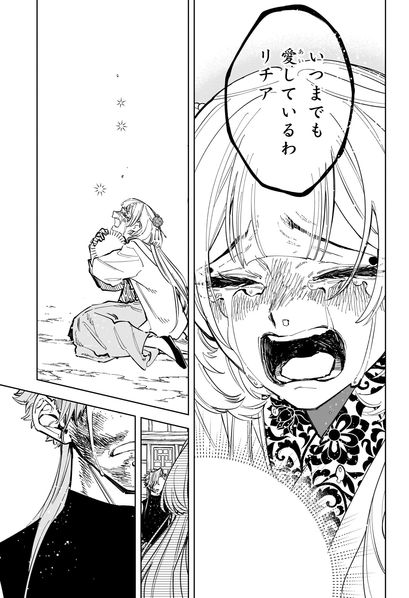 魔男のイチ 第39話 - 15