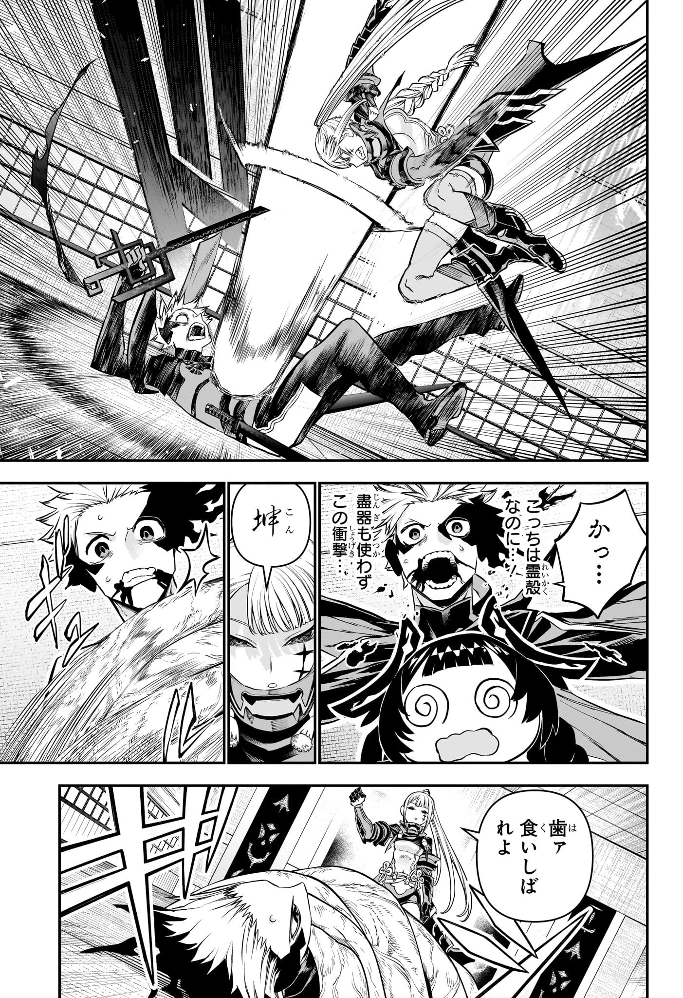 鵺の陰陽師 第103話 - 5