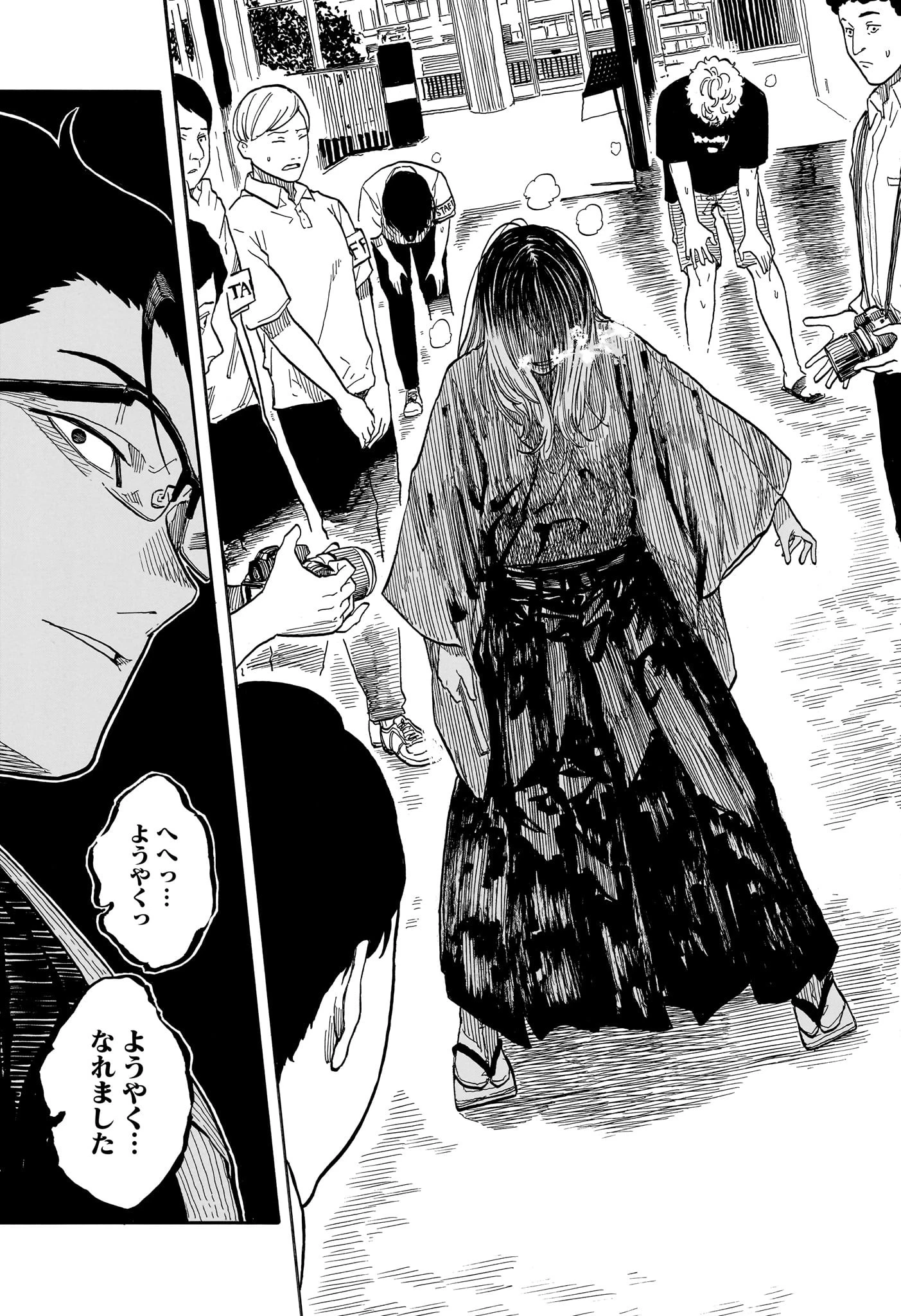 あかね噺 第163話 - 15