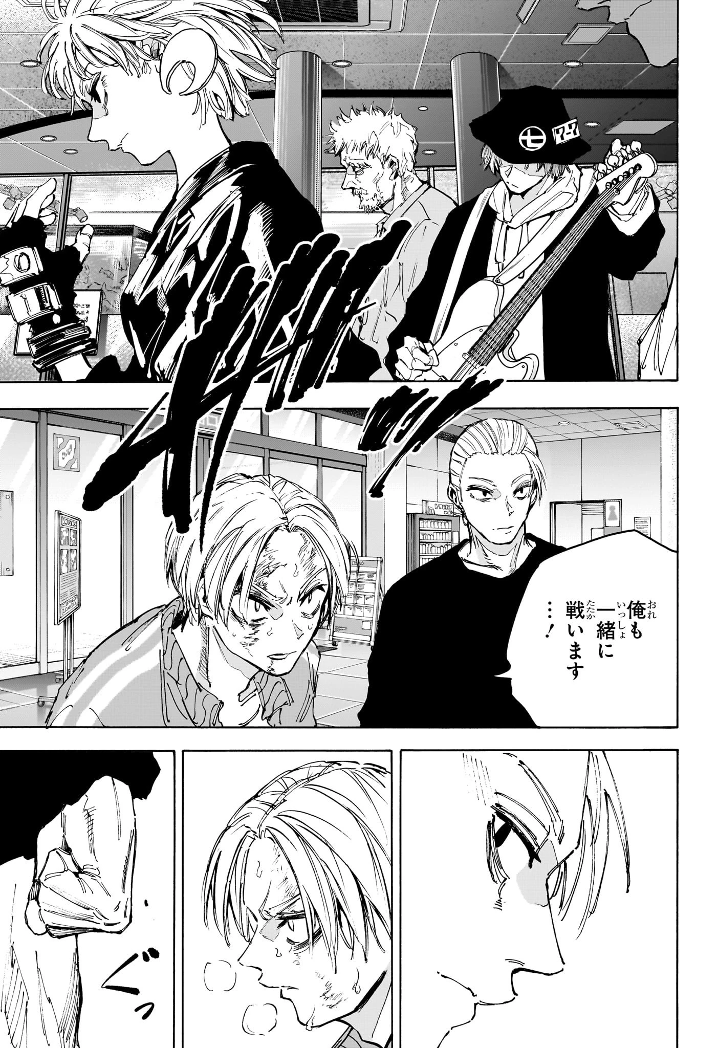 SAKAMOTO-サカモト- 第218話 - 3