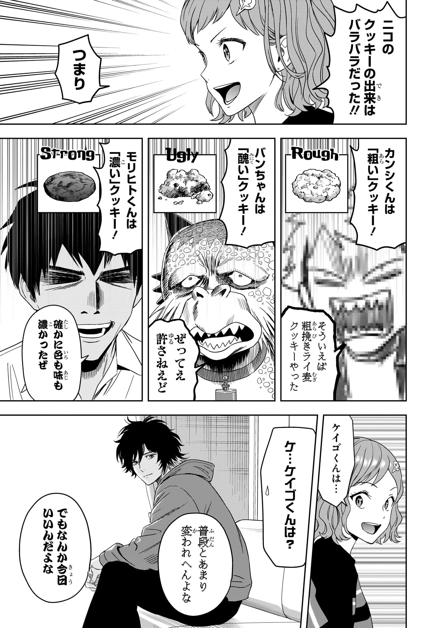 ウィッチウォッチ 第206話 - 15