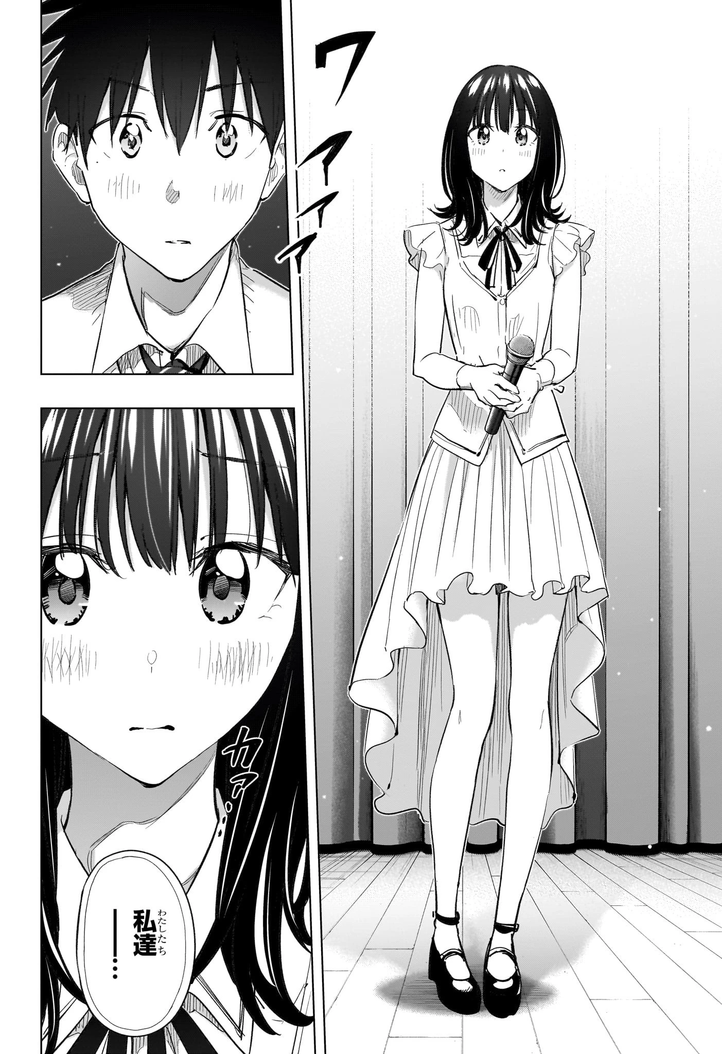 ひまてん！ 第47話 - 6