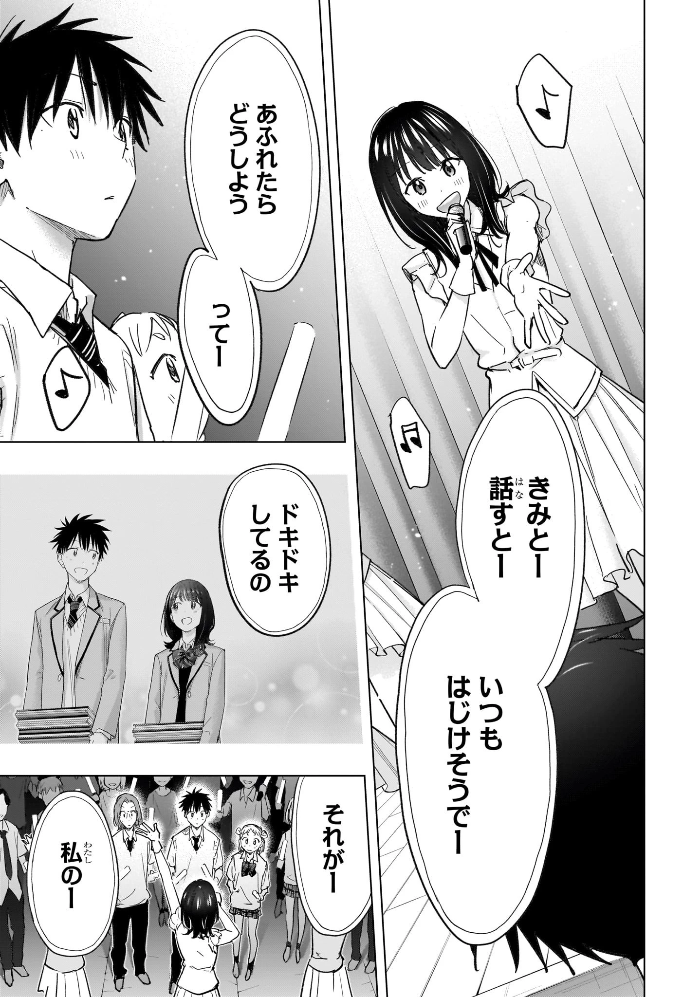 ひまてん！ 第47話 - 11