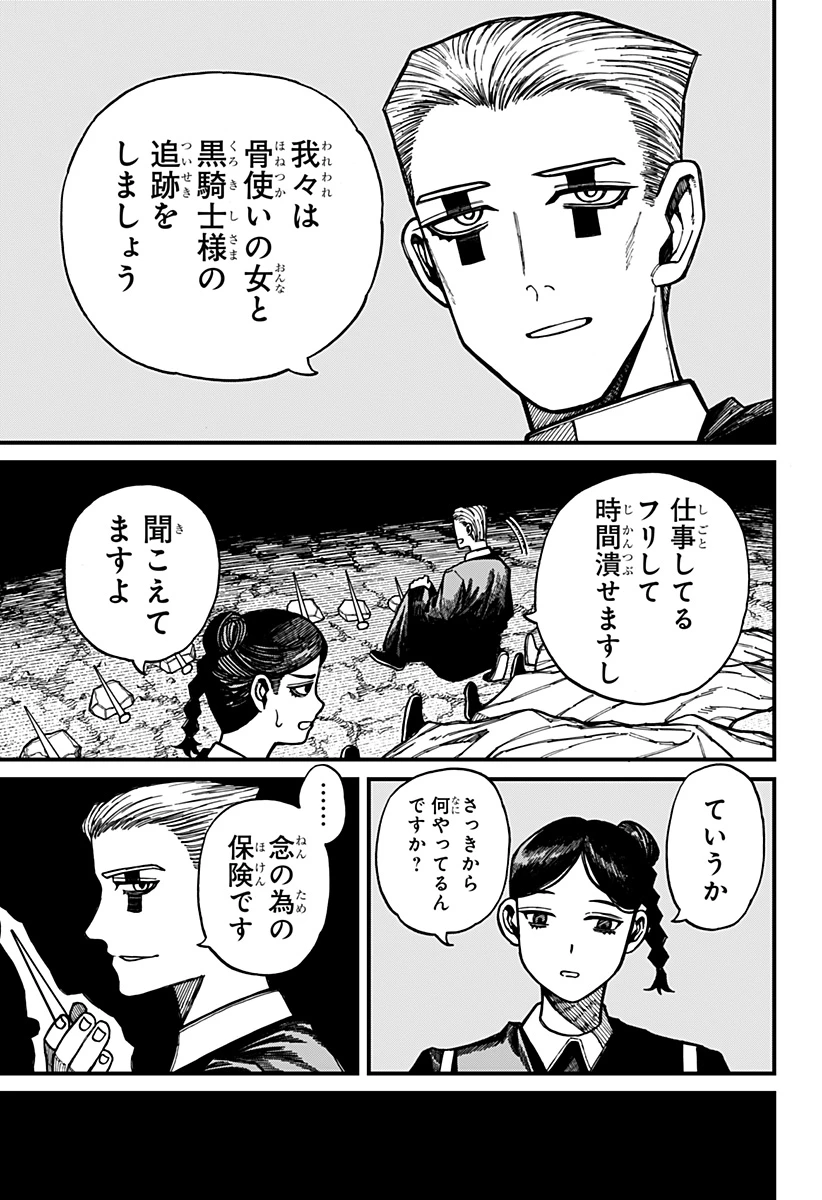 ケントゥリア 第57話 - 3