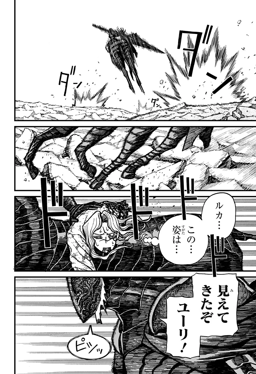 ケントゥリア 第57話 - 4