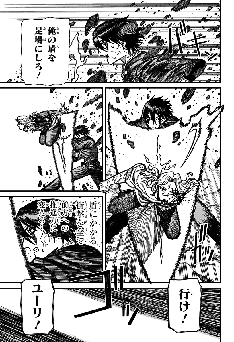 ケントゥリア 第57話 - 5