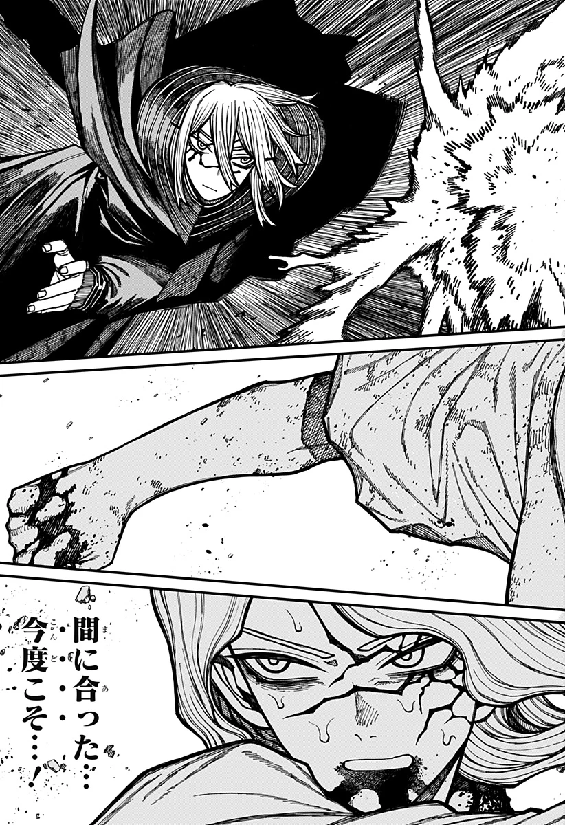 ケントゥリア 第57話 - 7