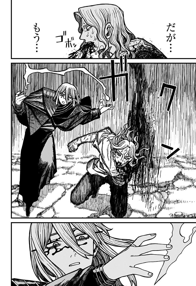 ケントゥリア 第57話 - 8