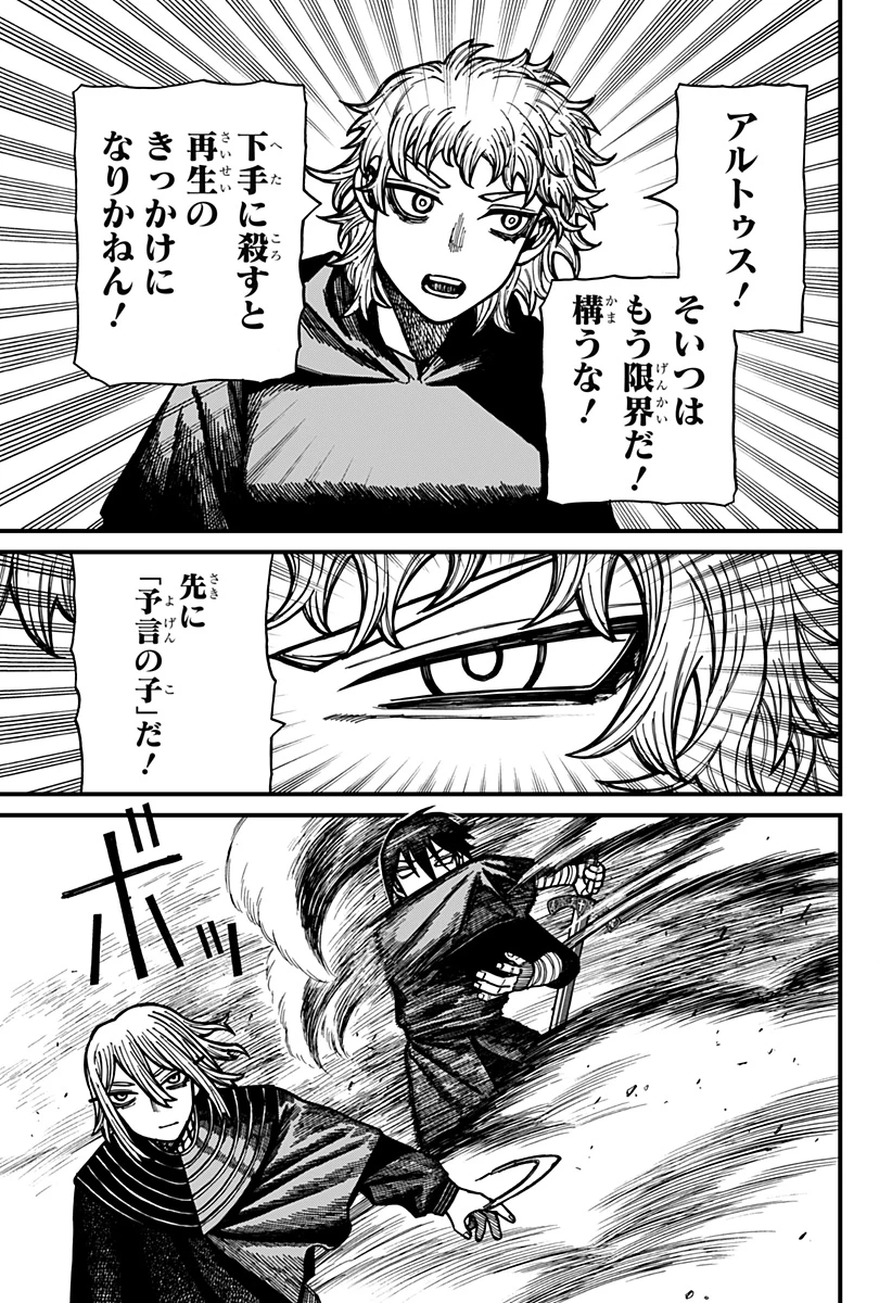 ケントゥリア 第57話 - 9