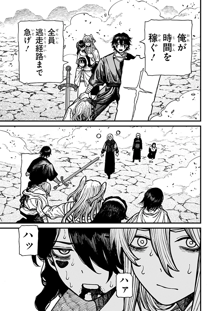 ケントゥリア 第57話 - 13