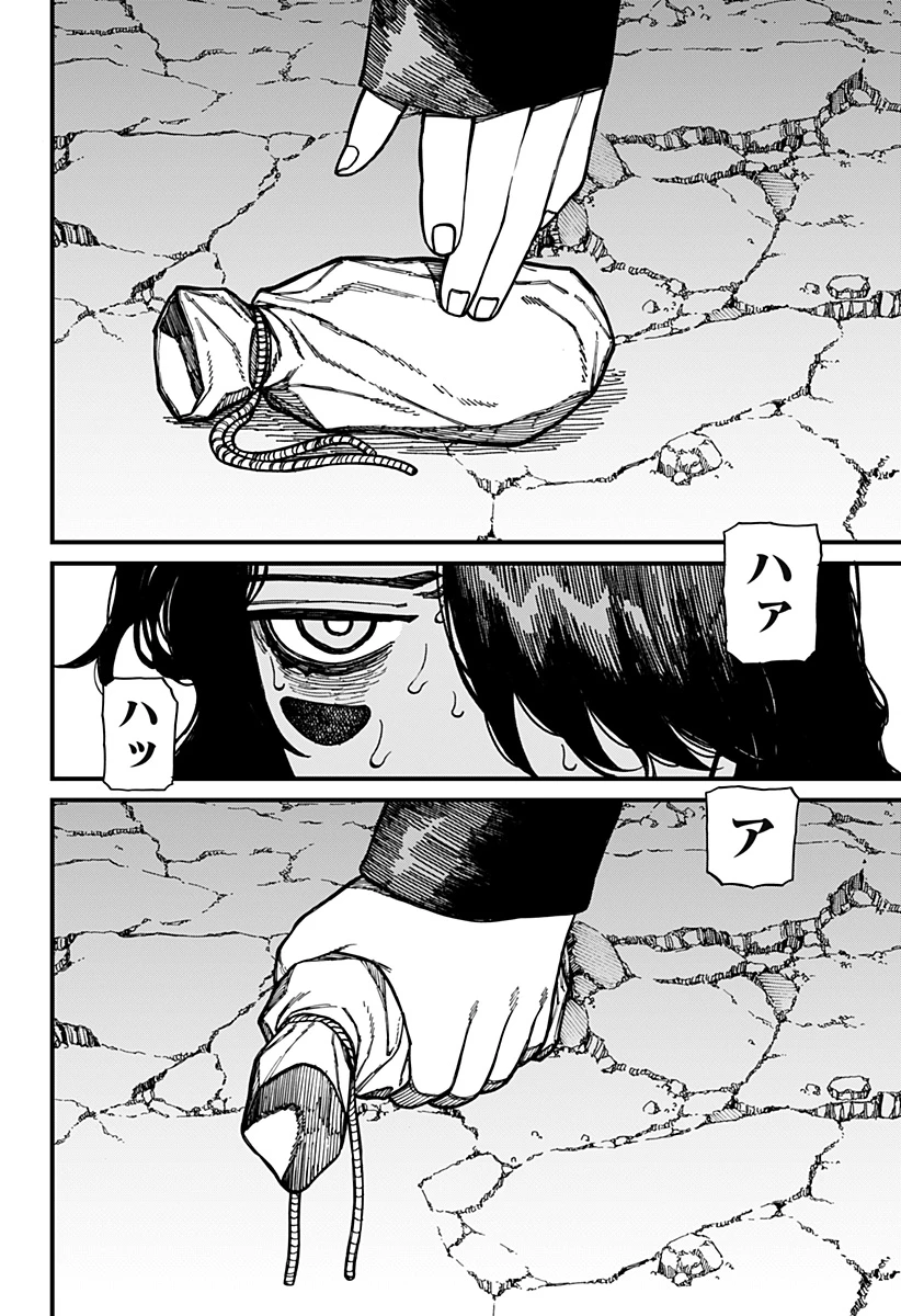 ケントゥリア 第57話 - 14