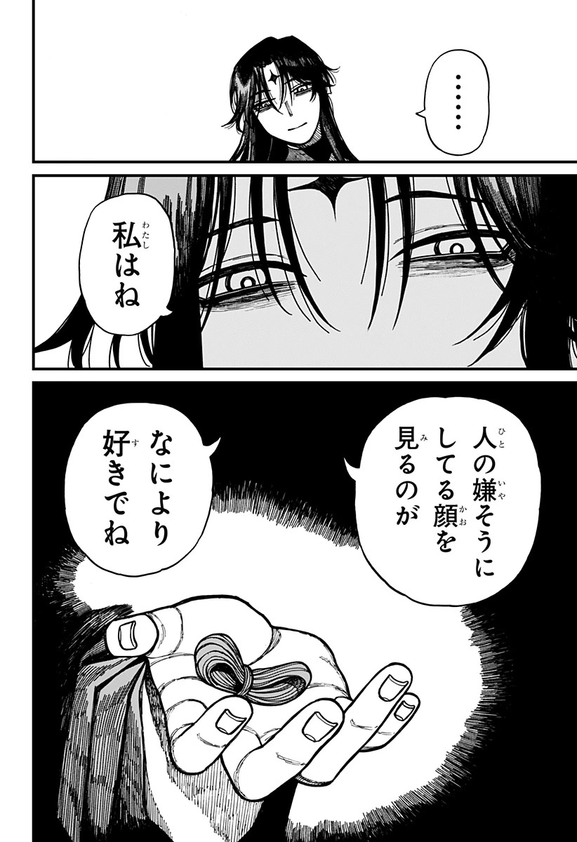 ケントゥリア 第57話 - 16