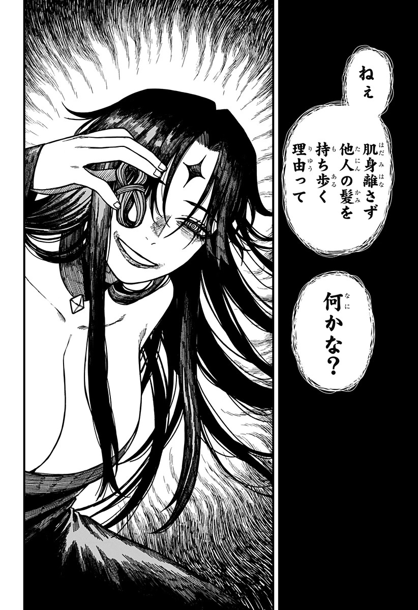 ケントゥリア 第57話 - 18