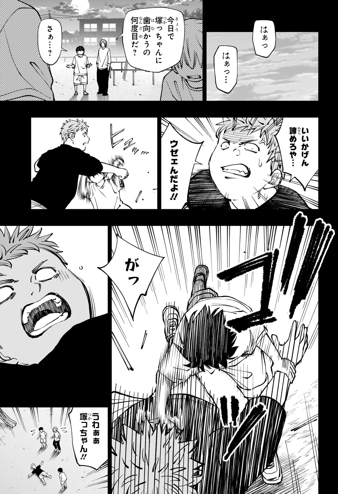 キルアオ 第106話 - 3