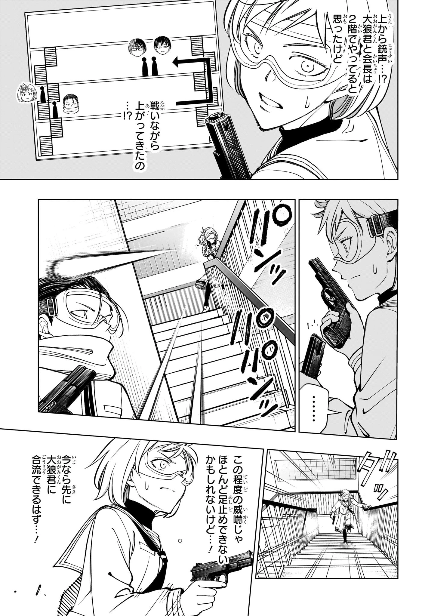 キルアオ 第106話 - 7