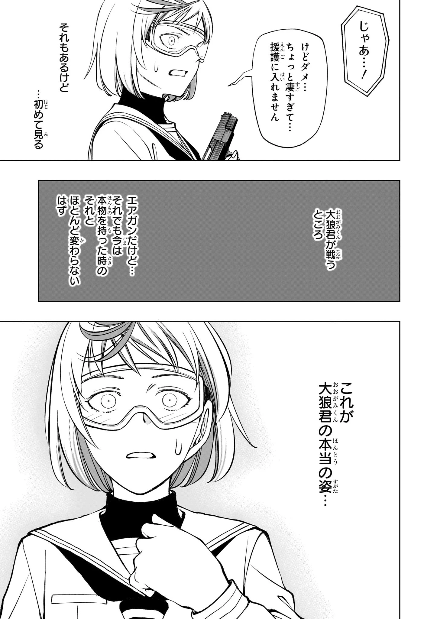 キルアオ 第106話 - 13