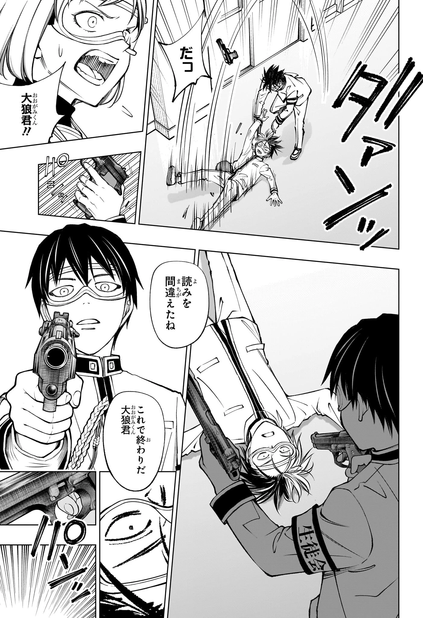 キルアオ 第106話 - 15