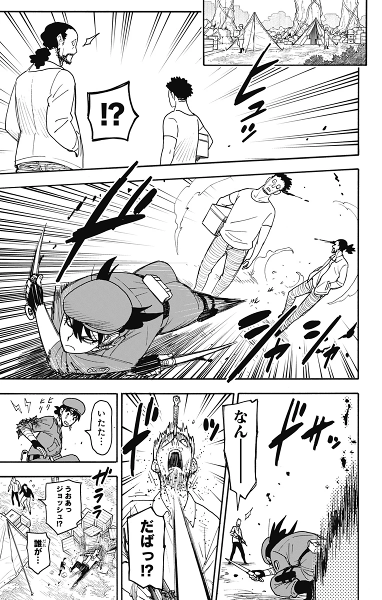 スパイファミリー 第118話 - 5