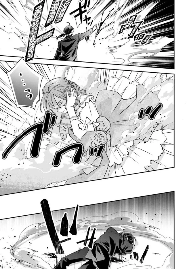 宮廷魔術師の婚約者 第23.3話 - 5