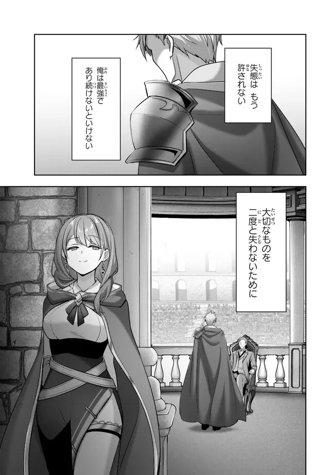 勇者パーティを追い出された器用貧乏　～パーティ事情で付与術士をやっていた剣士、万能へと至る～ 第49.4話 - 3