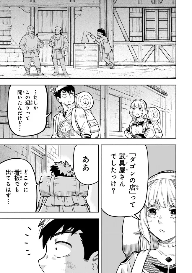 外れスキル『レベルアップ』のせいでパーティーを追放された少年は、レベルを上げて物理で殴る 第17.2話 - 2