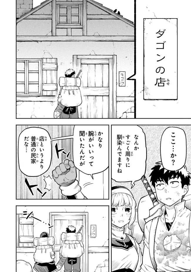 外れスキル『レベルアップ』のせいでパーティーを追放された少年は、レベルを上げて物理で殴る 第17.2話 - 3