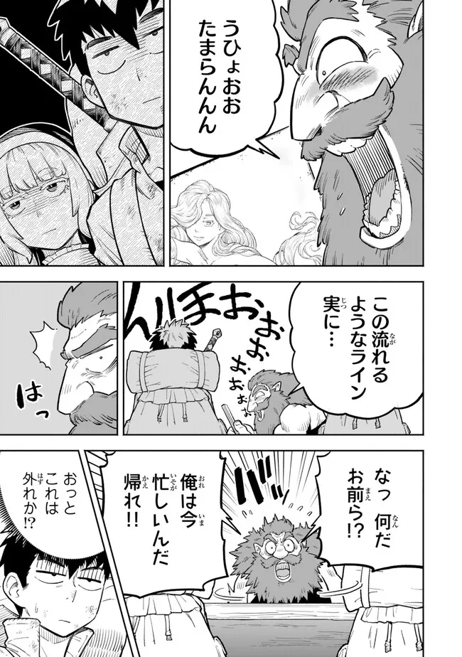 外れスキル『レベルアップ』のせいでパーティーを追放された少年は、レベルを上げて物理で殴る 第17.2話 - 6