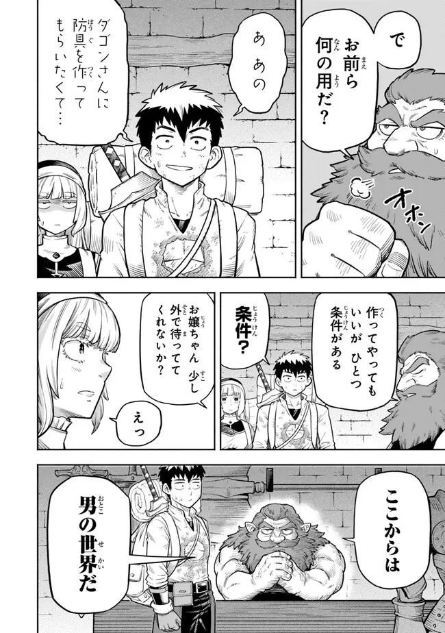 外れスキル『レベルアップ』のせいでパーティーを追放された少年は、レベルを上げて物理で殴る 第17.2話 - 7