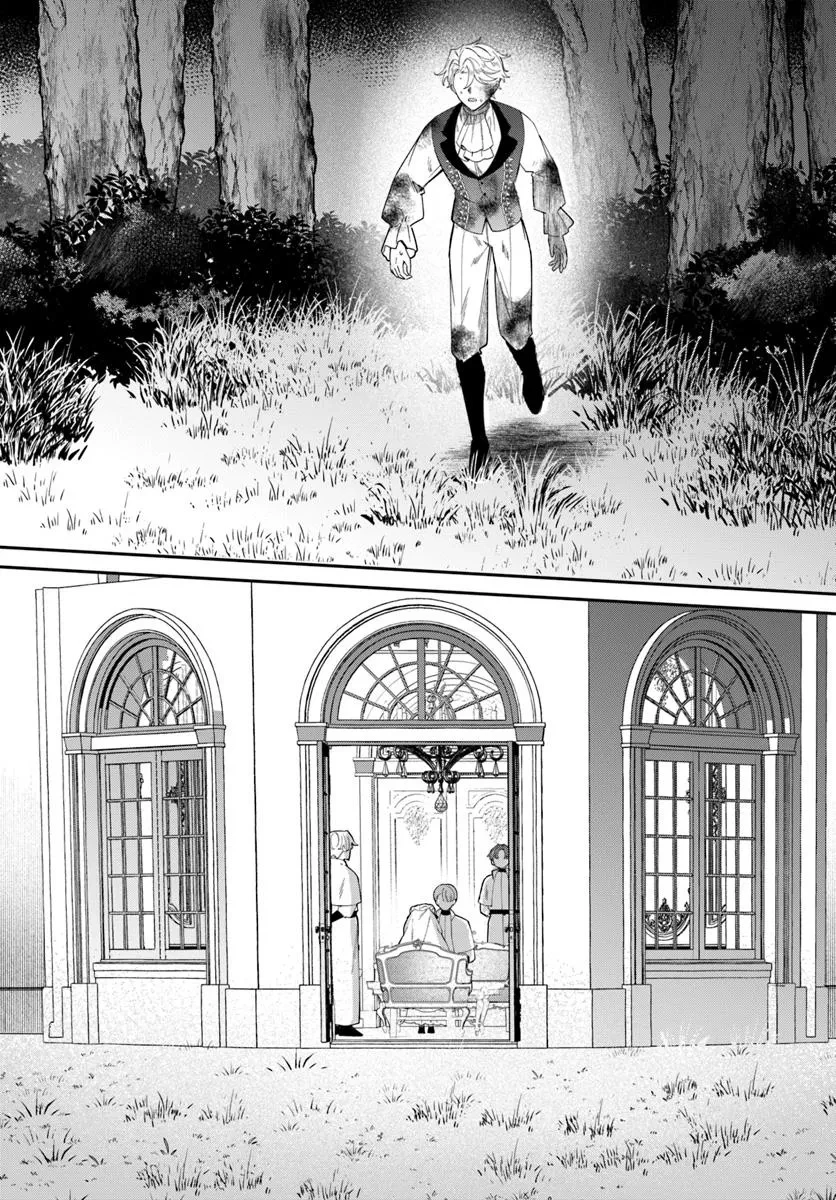 聖女様に醜い神様との結婚を押し付けられました 第18.2話 - 7