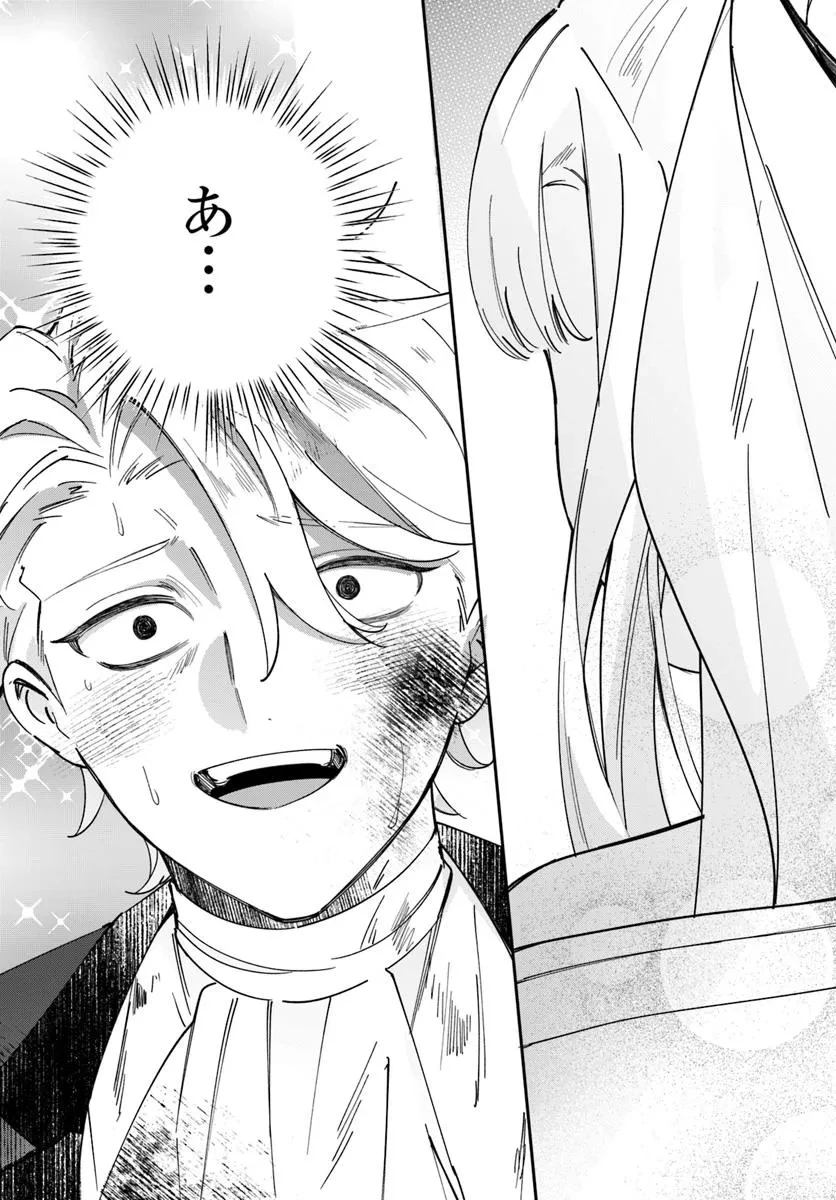 聖女様に醜い神様との結婚を押し付けられました 第18.2話 - 8