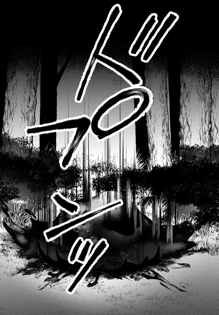 聖女様に醜い神様との結婚を押し付けられました 第18.2話 - 14