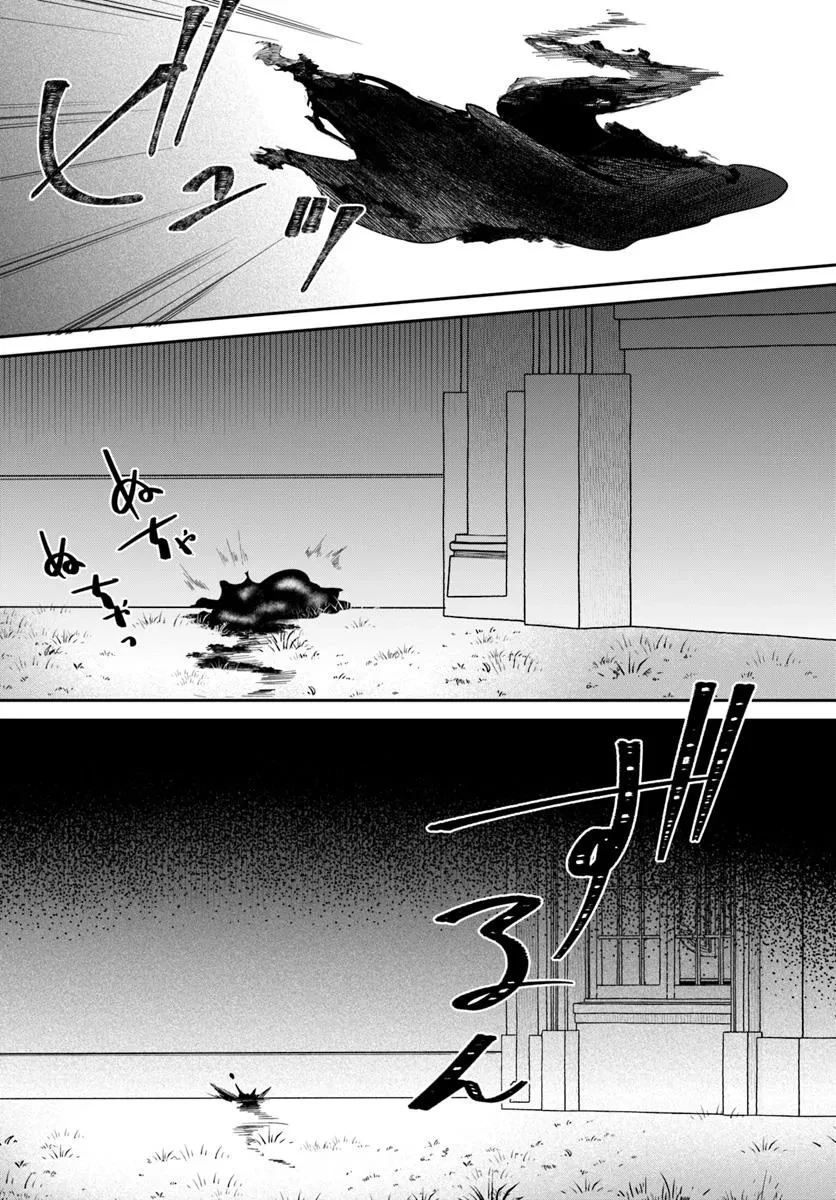 聖女様に醜い神様との結婚を押し付けられました 第18.2話 - 18